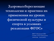 Здоровье – бесценное достояние не только каждого человека, но и всего общества