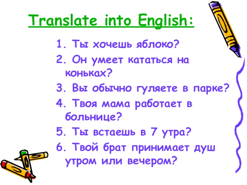 Translate into english больше