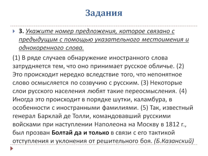 В ряде случаев. Текст и его строение. Текст и его строение сообщение. Связано с предыдущим с помощью форм слова что это. Сообщение на тему текст и его строение 5 класс.