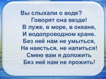 Презентация по познанию мира Реки и озера Казахстана