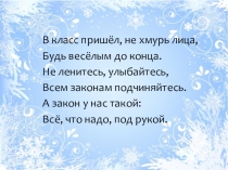 Презентация к уроку математики по теме: Площадь фигуры, единицы измерения площади