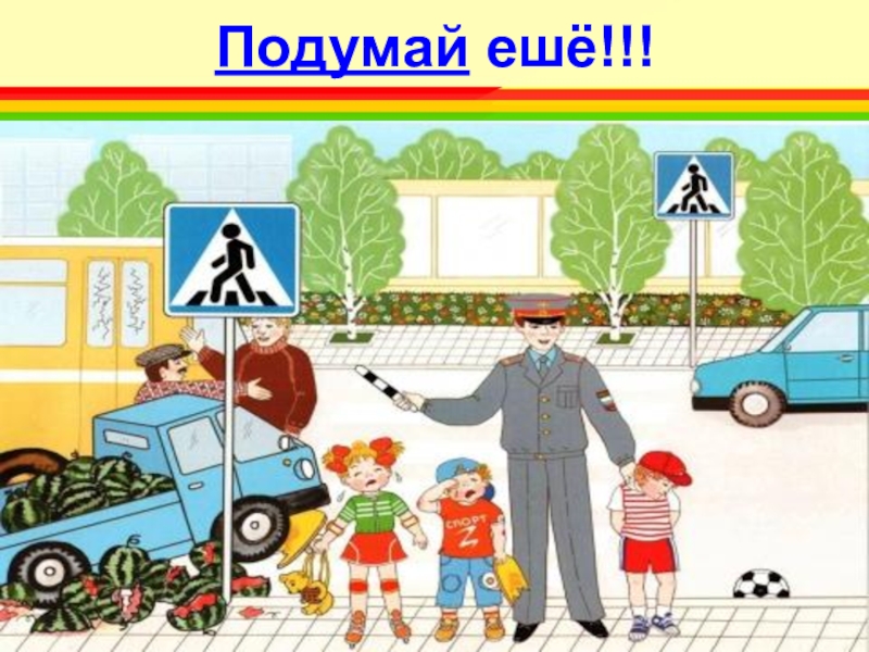 Безопасность улиц и дорог. Сюжетная картина на дороге. ПДД иллюстрации. ПДД картинки. Иллюстрации по правилам дорожного движения для детей.