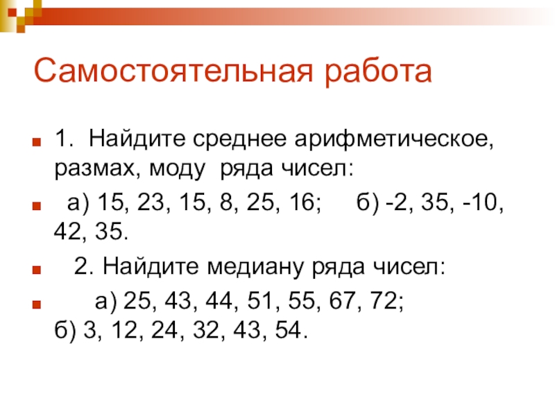 Урок презентация по математике 5 класс среднее арифметическое