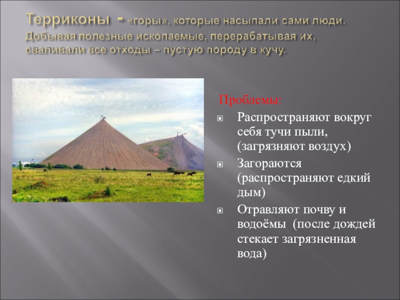 Поверхность родного края 4 класс окружающий мир презентация