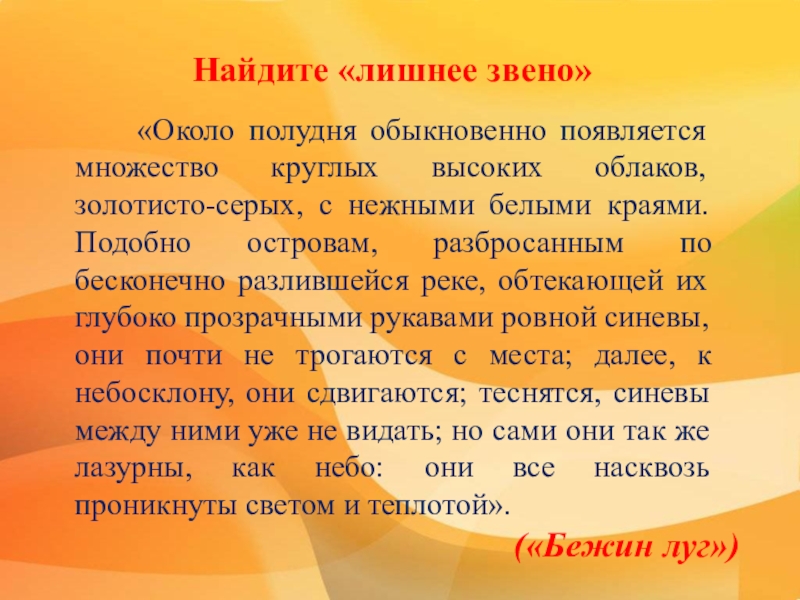 Около полудня. Около полудня появляется множество круглых облаков. Около полудня обыкновенно появляется множество. Текст около полудня появляется множество круглых облаков. Около полудня обыкновенно появляется множество круглых высоких.