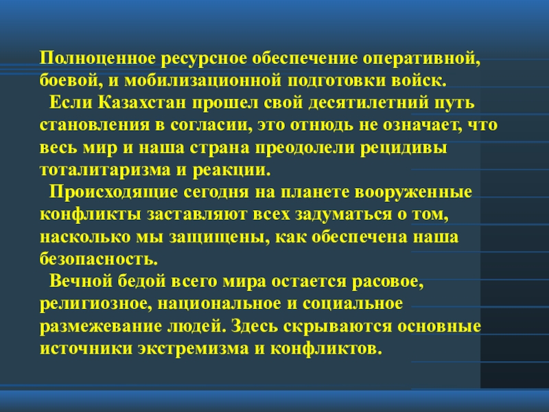 Оперативное обеспечение. Обеспечение оперативной работы. Виды оперативного обеспечения. Оперативное обеспечение войск.