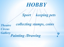 Урок домашнего чтения (английский язык) Волк и Козлёнок (5 класс)