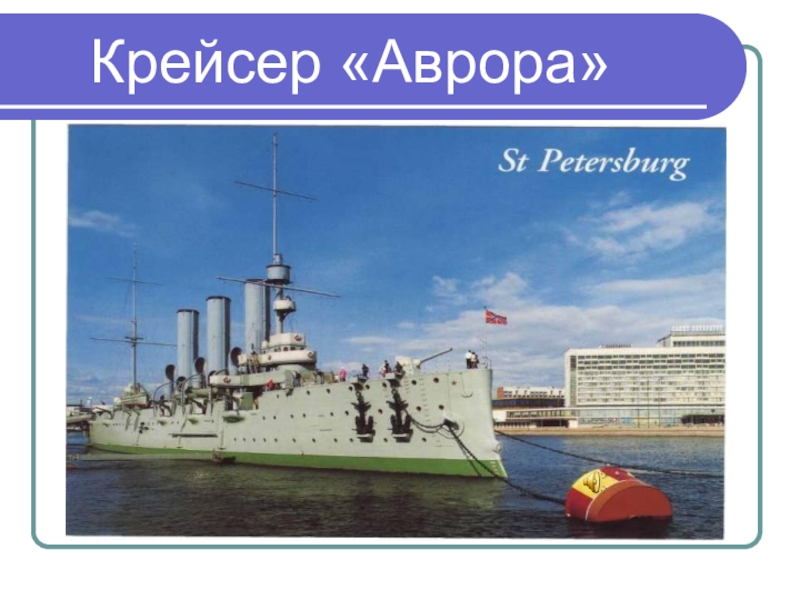 План конспект урока по окружающему миру 2 класс город на неве