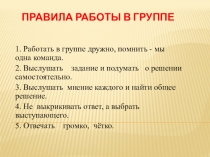 Семья и семейные отношения