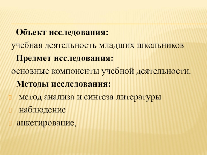 компонентами учебной деятельности младшего школьника являются. элементы учебной деятельности у младших школьников. компоненты учебной деятельности учебные действия мотивы. компонентами учебной деятельности младшего школьника являются. структурные элементы учебной деятельности.