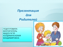 СОВЕТЫ ПО ВОСПИТАНИЮ ДЕТЕЙ