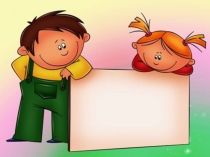 Презентация к занятию по ФЭМП Магазин игрушек