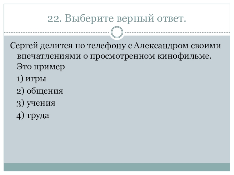 Выбери верный факт характеризующий данное историческое событие