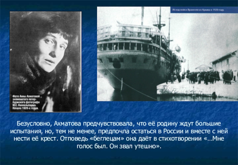 Ахматова принеси мне. Ахматова сжала руки под темной вуалью текст. Сегодня мне письма не принесли ахматова. Анна ахматова сегодня мне письма. Стиз аанты охматовой блакада лененграда.