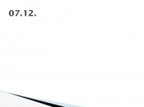 Решение уравнений 5 класс, учебник Мерзляк Амирова З.Ф.