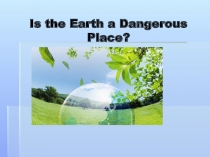 Природные катастрофы 8 класс