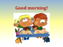 Презентация к уроку английского языка