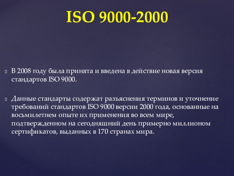 Iso 9000