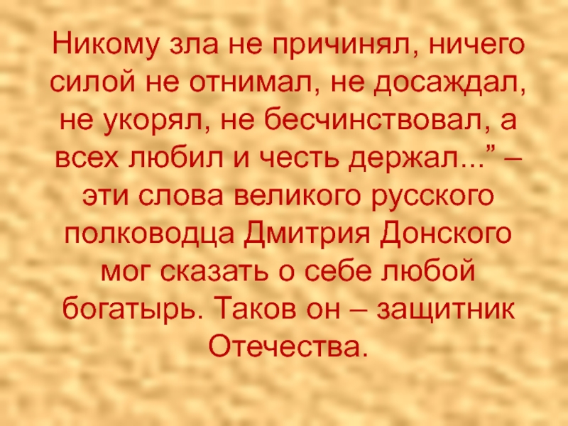 Маршал жуков орксэ 4 класс презентация