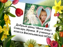 Презентация к исследовательской работе Легко ли быть мамой?