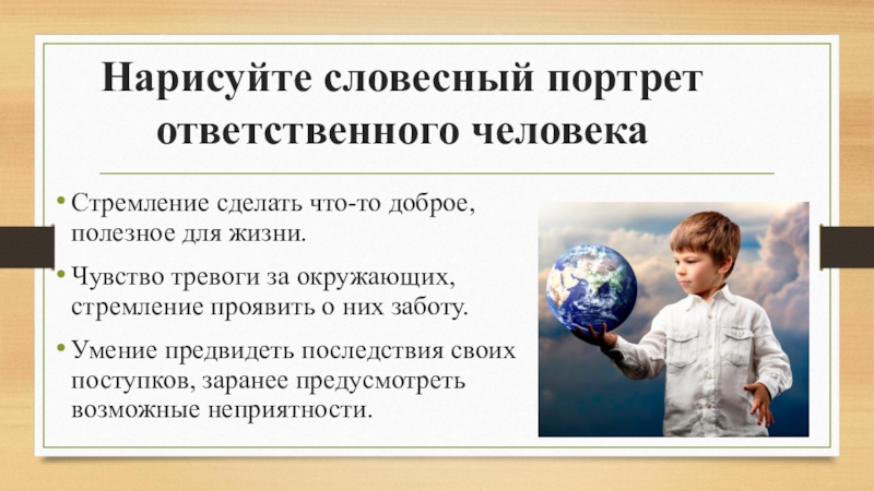 Деятельность как взаимодействие человека с окружающим миром