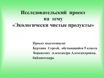 Полезная еда у бабушки в деревне