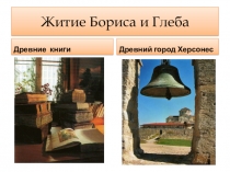 Презентация по русской литературе