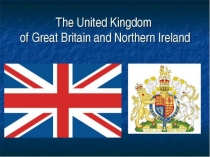 Презентация по английскому языку на тему Geographical position of the United Kingdom of Great Britain and Northern Ireland