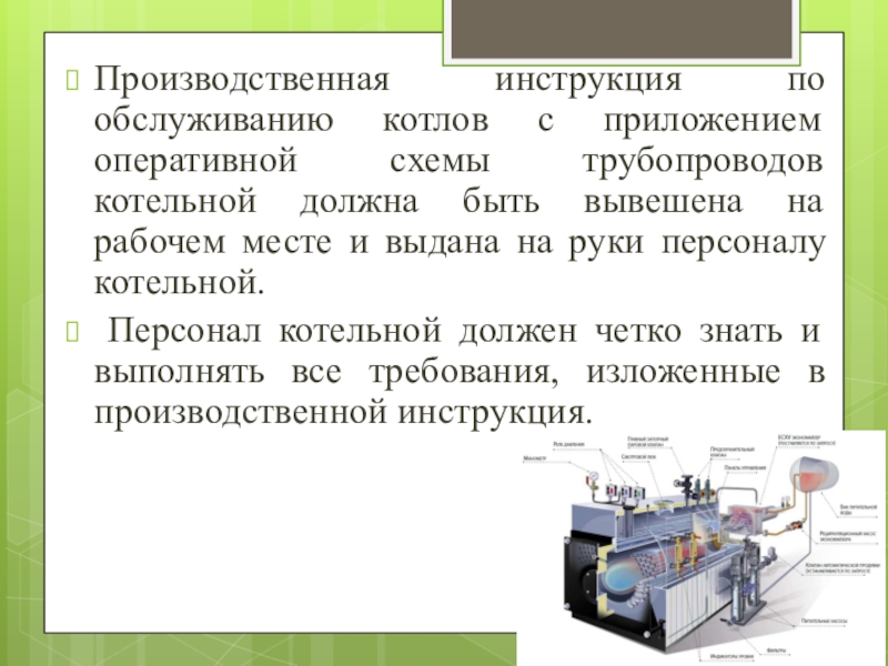 Реферат оборудование