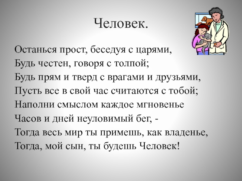 Честь и достоинство презентация по орксэ 4 класс