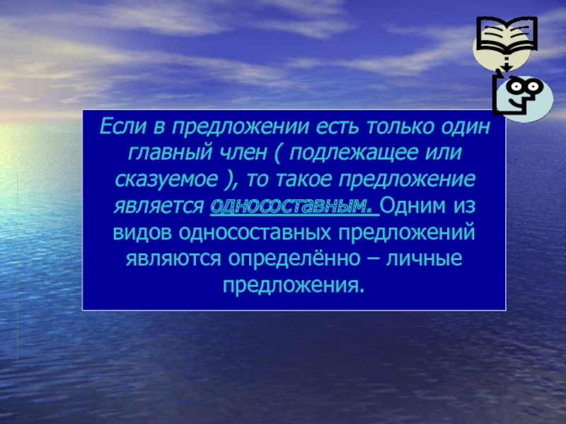 Определите способ выражения подлежащего в предложении один из нас решил идти вперед