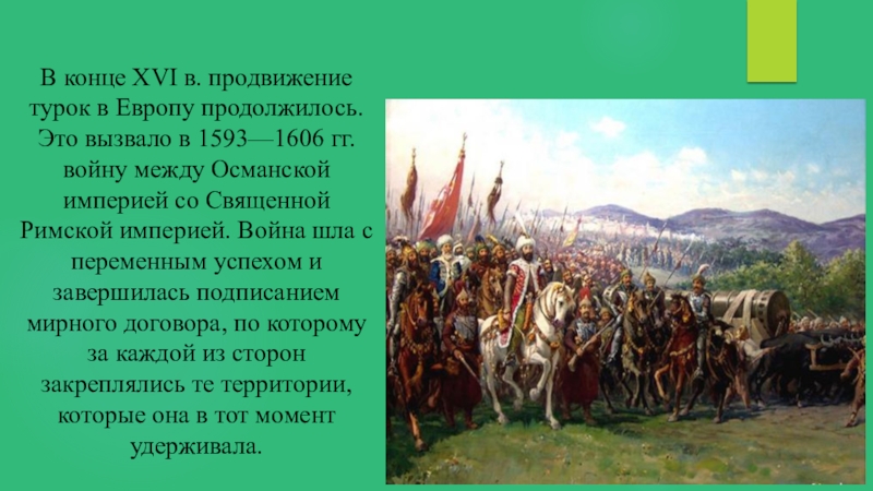 Россия в конце xvi в презентация