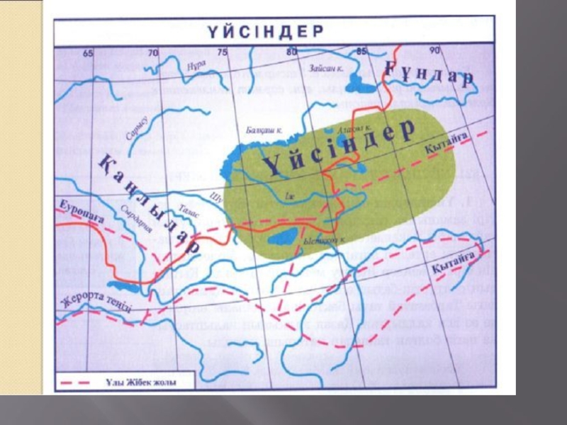 Ғұндардың батысқа қоныс аударуы. Үйсін карта. Карта уйсунов. Сақтар карта. Карта усуни и Кангюи.