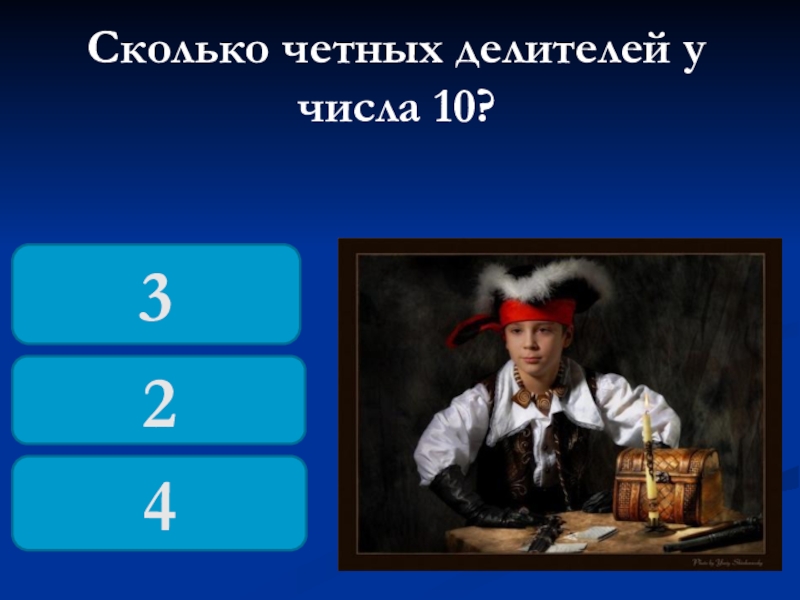 Сколько делителей у. Четные делители числа. Чётные делители 48.