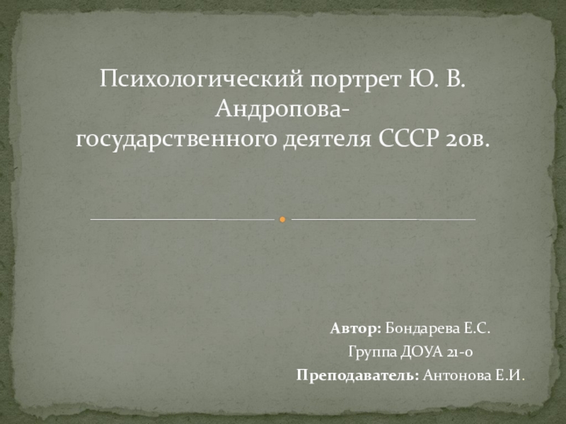 Как рассказывать презентацию на защите