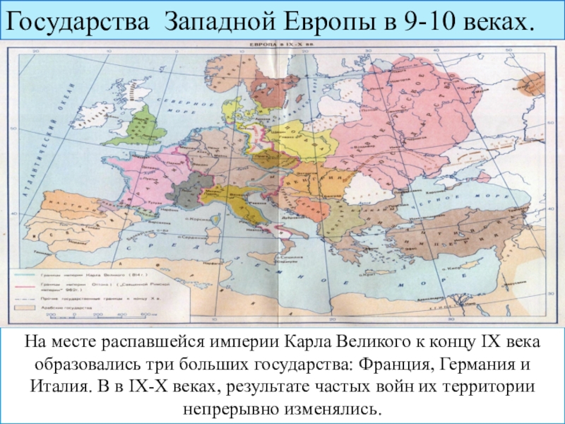 Политическая карта европы 9 века