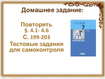 Урок 29. Создание реферата История компьютерной техники