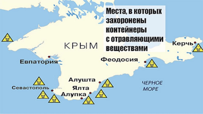 Проблемы крыма. Лечебные грязи в Крыму на карте. Экологическая ситуация Крым карта. Карта экологических проблем Крыма. Лечебные грязи в Крыму на карте Крыма.