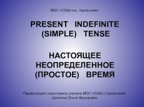 Презентация по английскому языку