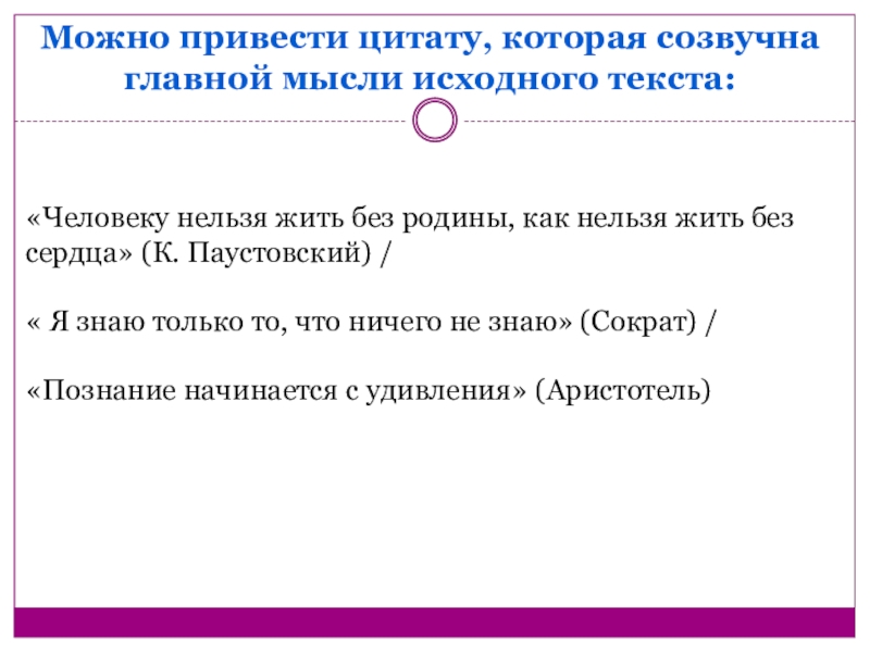 Сочинение рассуждение возможна ли жизнь без любви