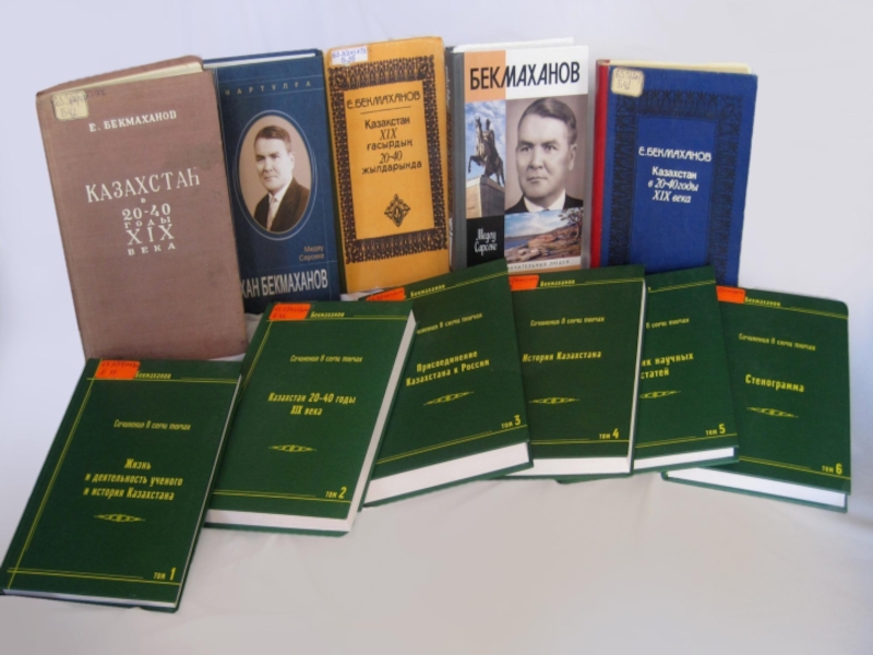 Бекмаханов ісі. Бекмаханов. Бекмаханов фото. Сарсеке Медеу "Бекмаханов". Бекмаханов ісі презентация қазақша.