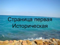 Путешествие по Вологодскому краю г.Белозерск
