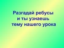 Сила-физическая величина 5 класс введение в естествознание-физика