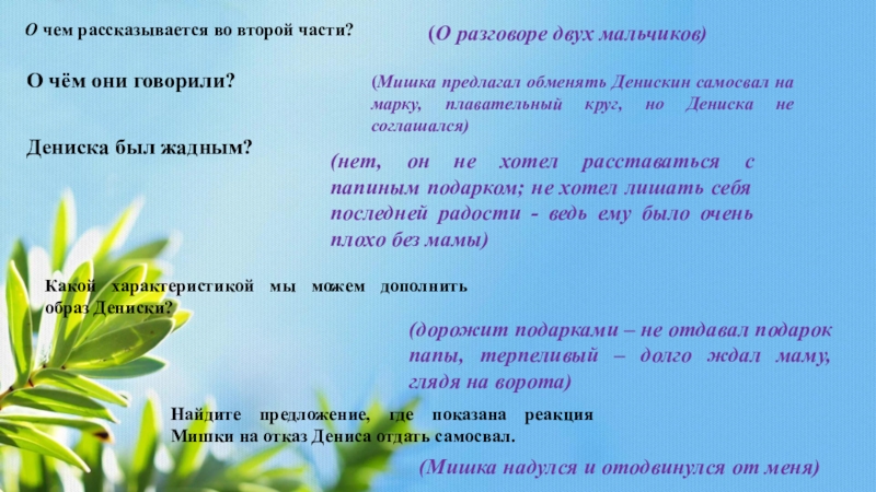 капалуха драгунский. он живой и светится вопросы по рассказу. рассказ драгунского он живой и светится. он живой и светится проверочная работа 3 класс. литературное чтение 3 класс он живой и светится план.