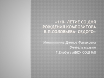 Презентация по музыке Музыка в годы Великой отечественной войны