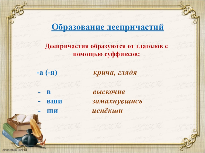 Образуйте глаголы с помощь суффикса. Профессии образованные от глаголов с помощью суффиксов. Профессии от глаголов с помощью суффиксов. Профессии названия которых образованы от глаголов помощью суффиксов. Профессии названия которых от глаголов с помощью суффиксов.