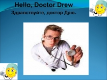 Презентация для открытого урока английского языка в 6 классе. УМК Кауфман.