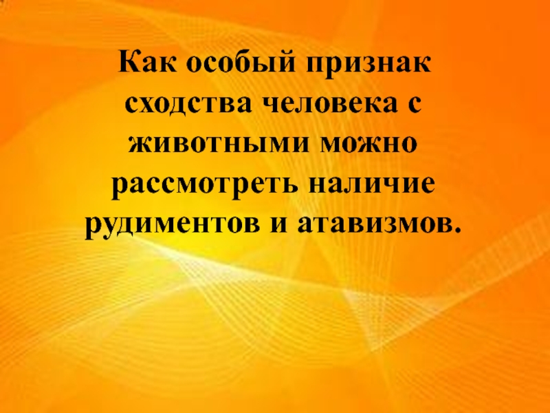 Особое проявление. Признаки особенного человека.