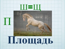 Презентация Единицы измерения 5 класс ФГОС