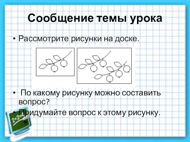 Сообщение на тему рисунок